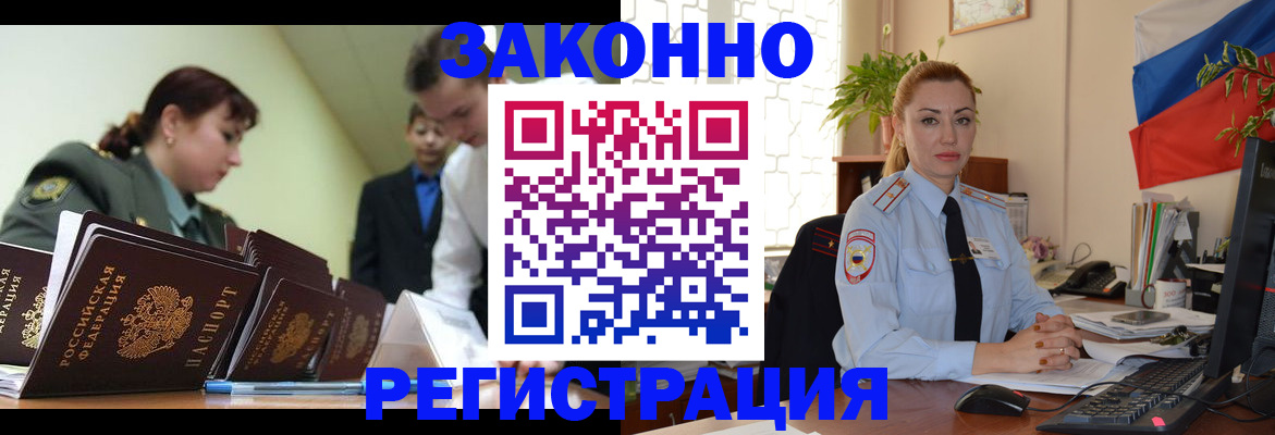 прописка иностранных граждан в Октябрьске