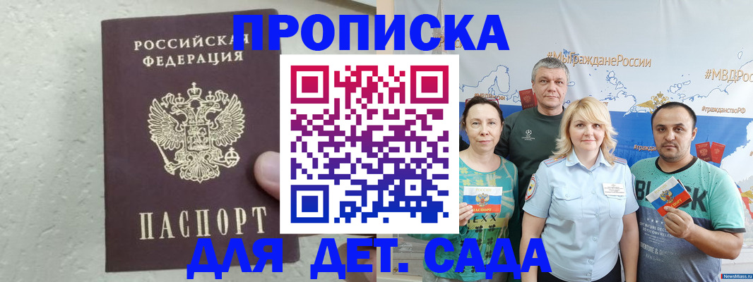 где прописаться в Октябрьске