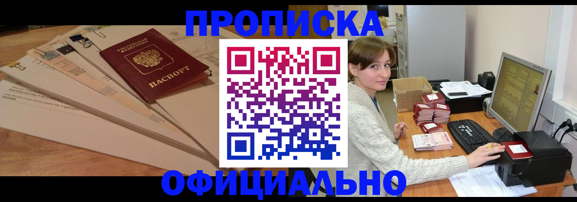 временная регистрация законно в Октябрьске