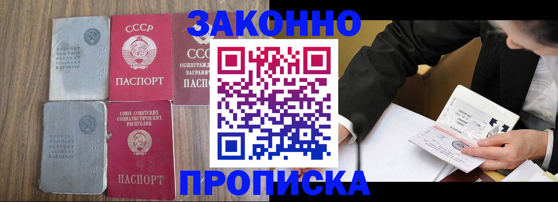 временная регистрация адрес в Октябрьске