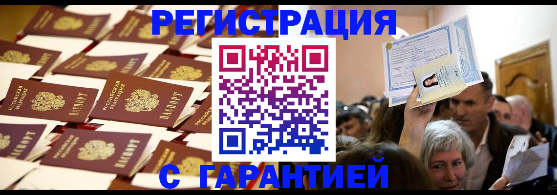 прописка для кредита в Октябрьске