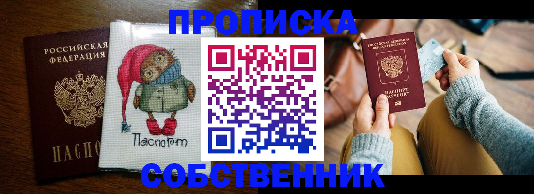прописка для кредита в Октябрьске